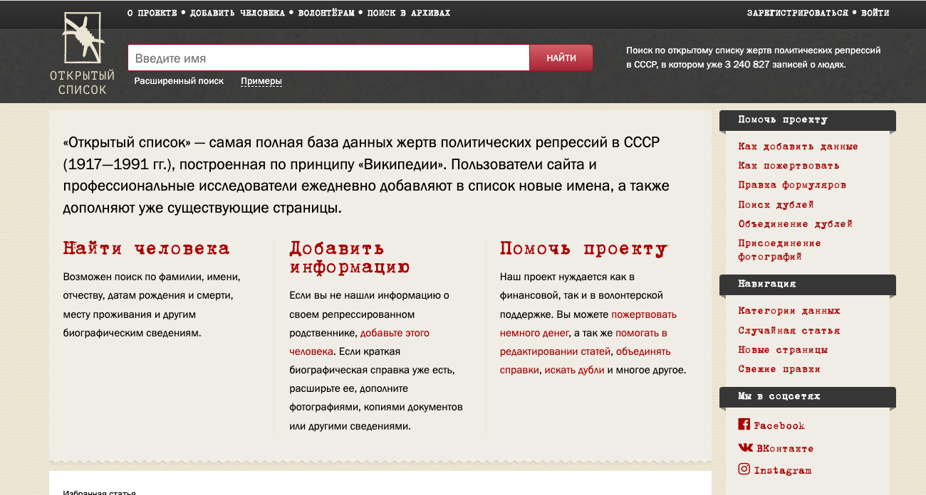 Openlist website screenshot